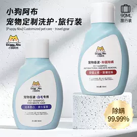 狗狗香波浴液;空气清新;耳部清洁