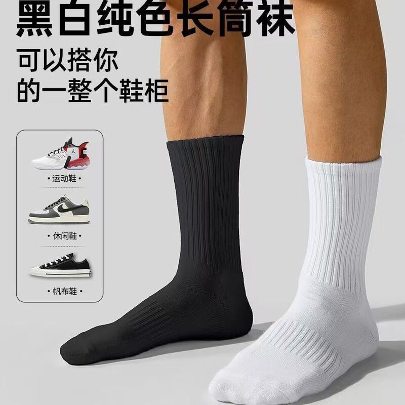 綿の靴下、男女兼用、四季対応、ショート丈スポーツソックス、黒と白の無地、汎用性の高いハイソックス、女性用ロングソックス、男性用ソックス、女性用ソックス|undefined