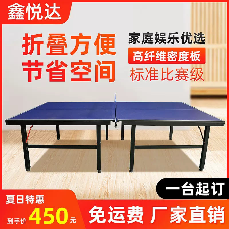 乒乓球桌 厂家直供室内可折叠乒乓球桌现货批发12mm*30mm乒乓球台