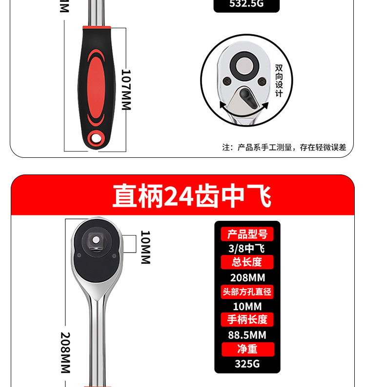 棘轮扳子-详情_12.jpg