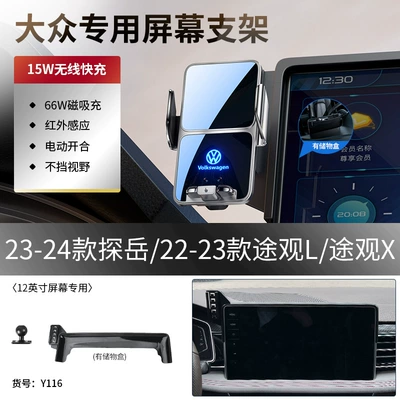 Car phone holder Tayron Mobile Phone Car Mount - 23-24-tanyue22-23-tiguan-ltiguan-x-12inch-gray