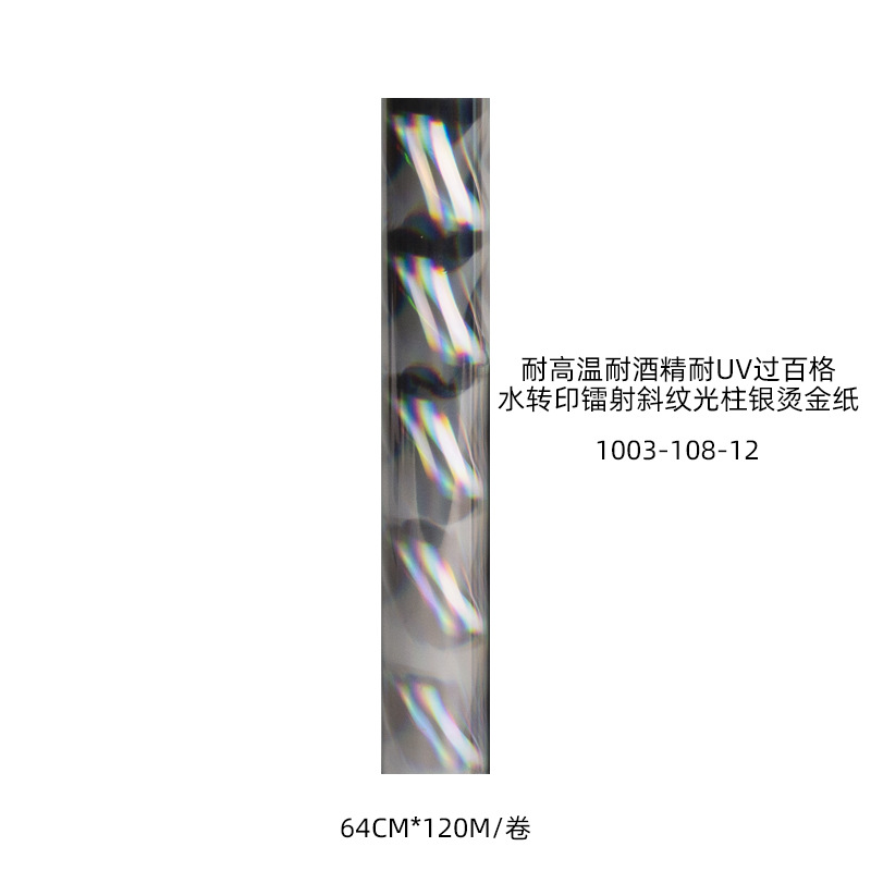 레이저 능직 라이트 칼럼 실버-64cm * 120m/롤