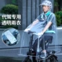 全透明便携男女折叠雨披