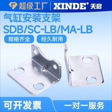 SC标准气缸支架MAL迷你气缸脚架SDB脚座附件LB法兰FA-20/25/32/40