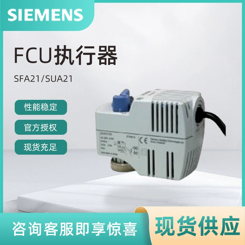 SFA21 Электрический привод клапана Siemens, адаптированный к резьбовому шаровому крану SIEMENS VVI46.20/2