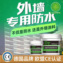 外墙阳台透明防水胶安全无味防漏补漏卫生间免砸砖透明防水涂料