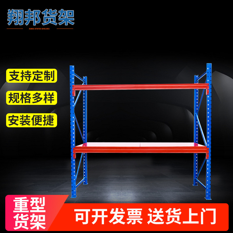 重型仓储货架加厚大型仓库库房阁楼式平台货架托盘高位组合货架