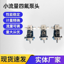 厂家直供小流量泵头四氟柱塞泵 计量泵高压可调增压泵水泵往复式