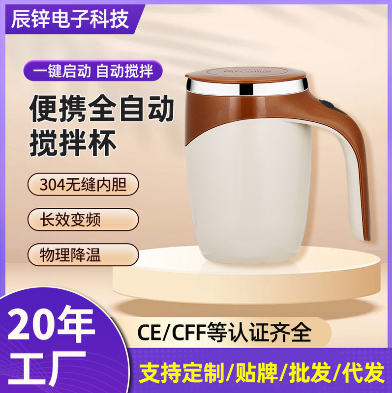 全自動ミキシングカップ、電動コーヒーカップ、怠け者向けインターネットセレブフィットネスオフィスアーティファクト、回転磁気ステンレスカップ|undefined