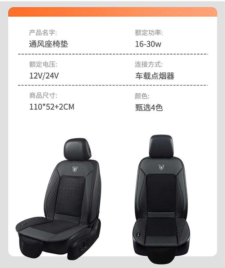 25 New Four Seasons General KY010 Big Fan 12V24V Ventilation Cool Breathable Car Interior Single Seat