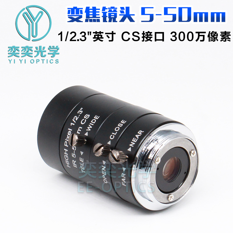 5-50MM 줌 렌즈 산업용 카메라 렌즈 CS 포트 1/2.3 나이트 비전 렌즈 머신 비전 렌즈