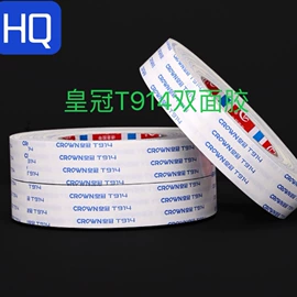 胶垫;工业产品胶带;绝缘垫片