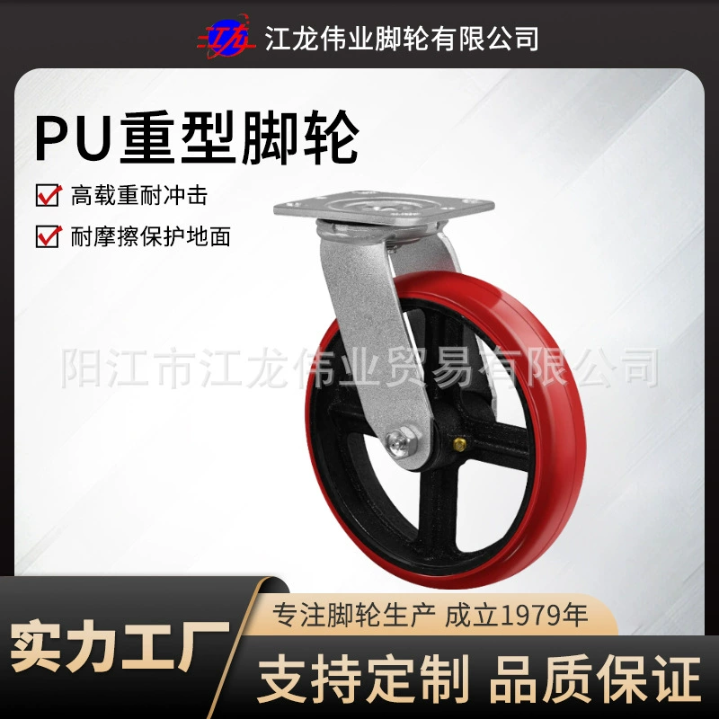 Круглый чугунный инструмент на колесиках из полиуретана, поворотное колесо с тормозом, фиксированное сверхмощное колесо, 5-дюймовое универсальное колесо 6inch 8inch