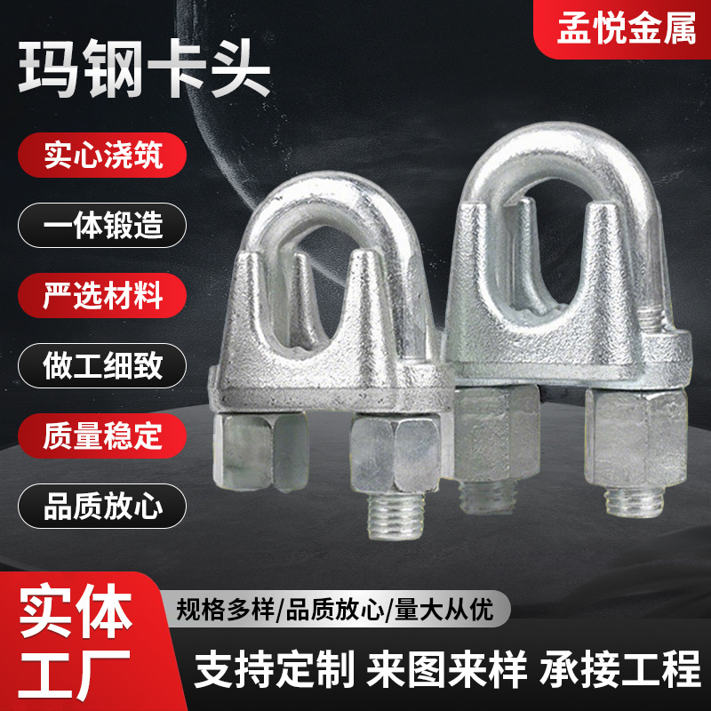 重型钢丝绳卡头玛钢卡扣钢丝绳夹头U型猫爪锁头索具绳夹玛钢卡头