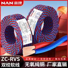 �V�����������ȼ�p�gܛ��ZC-RVS���~늾�1 1.5 2.5ƽ����������