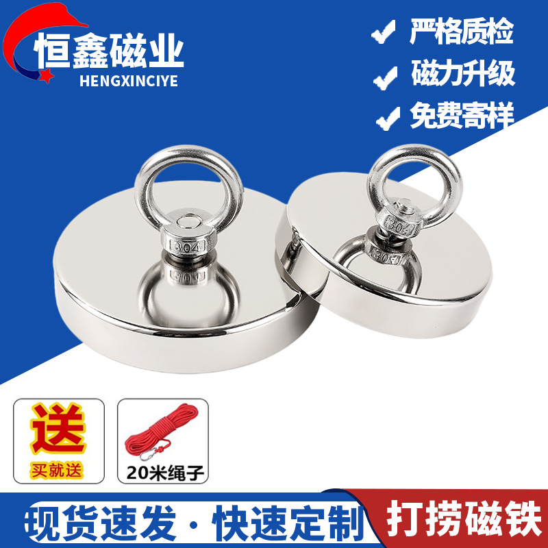 in stock wholesale strong salvage magnet underwater magnetic salvage artifact NdFeB pot magnetic ring strong magnetic chuck in stock wholesale strong salvage magnet underwater magnetic salvage artifact NdFeB pot magnetic ring strong magnetic chuck