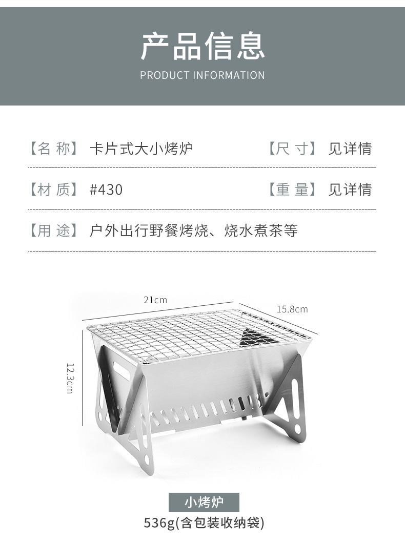 大小烤炉_06.jpg?x-oss-process=image/format,png