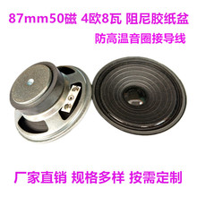 ����3.5��A��87mm50��4�W8�������z���������푔U���P��