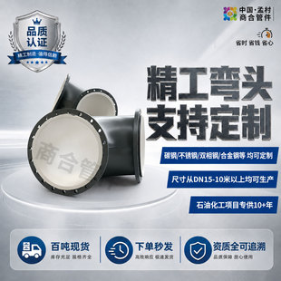 孟村回族自治县商合管件厂