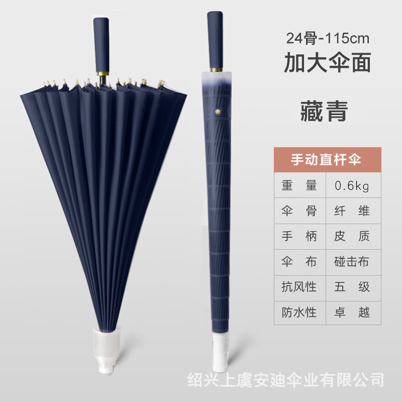 Paraguas de 24 varillas para hombre, mango largo, venta al por mayor, paraguas de golf doble grande, publicidad impresa, mango recto, revestimiento negro engrosado personalizado