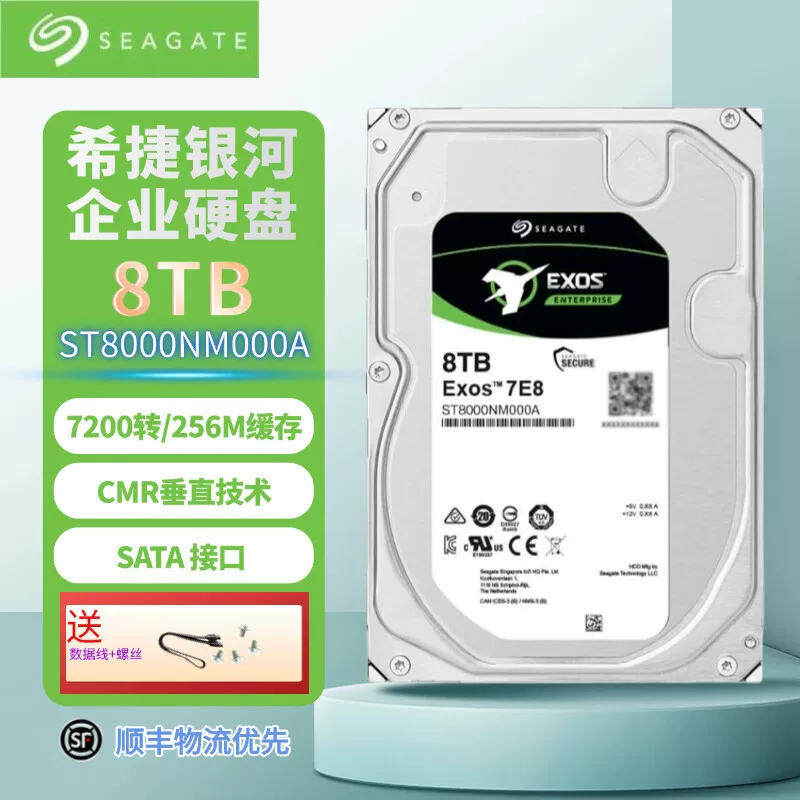 Новый оригинальный механический жесткий диск 8 ТБ Galaxy, корпоративный класс, вертикальная запись, для NAS/серверов, SATA