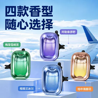 Air Vent Fragrance Air Conditioner Car Perfume Aromatherapy