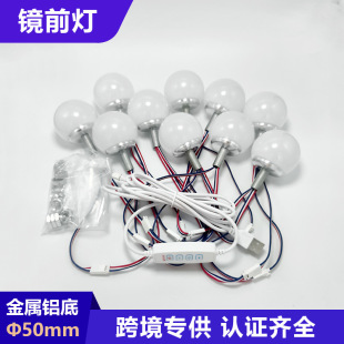 Cross-Border Series 50mm Mirror Headlight 5V12V Makeup Mirror Fill Light Bulb Bulb Metal Aluminum Bottom Hollywood Light