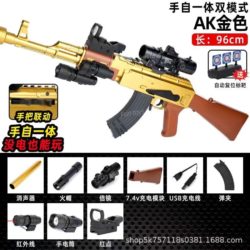 Extra large AK47 gold [medium configuration] (manual + electric burst)