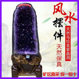 批发紫晶洞摆件水晶洞原石巴西乌拉圭聚宝盆家居办公室乔迁送礼品