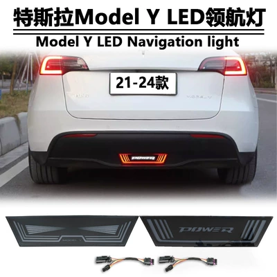 Tail light Y Modified Pilot Lights, Rear