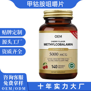 ��⒰��׽�Ƭ����ζ5000MCG�S���� B12�~���B��羳�N�ƴ��ӹ�