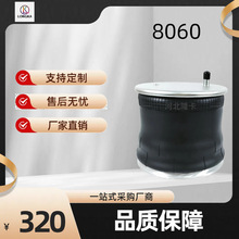8060橡胶空气弹簧减震器减震气囊隆卡厂家供应承重避震器气动