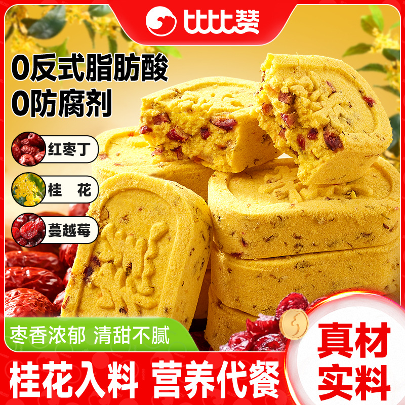 Bibizan Red Dates and Osmanthus Cakes, Old-Fashioned Healthy Bazhen Cakes, Snacks, Snacks, Snacks Wholesale