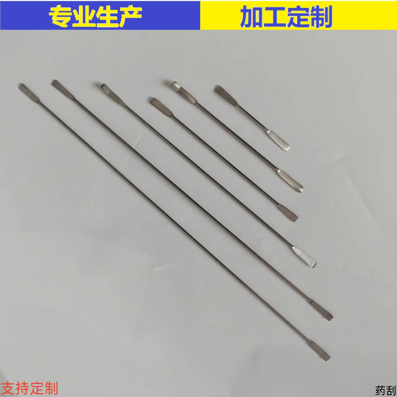 药刮实验药刮刀125150180200220250300350400450mm不锈钢药刮刀