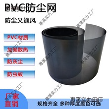 PVC防尘网喇叭网音箱网罩机箱电脑散热DIY防虫过滤透气散热麦太保