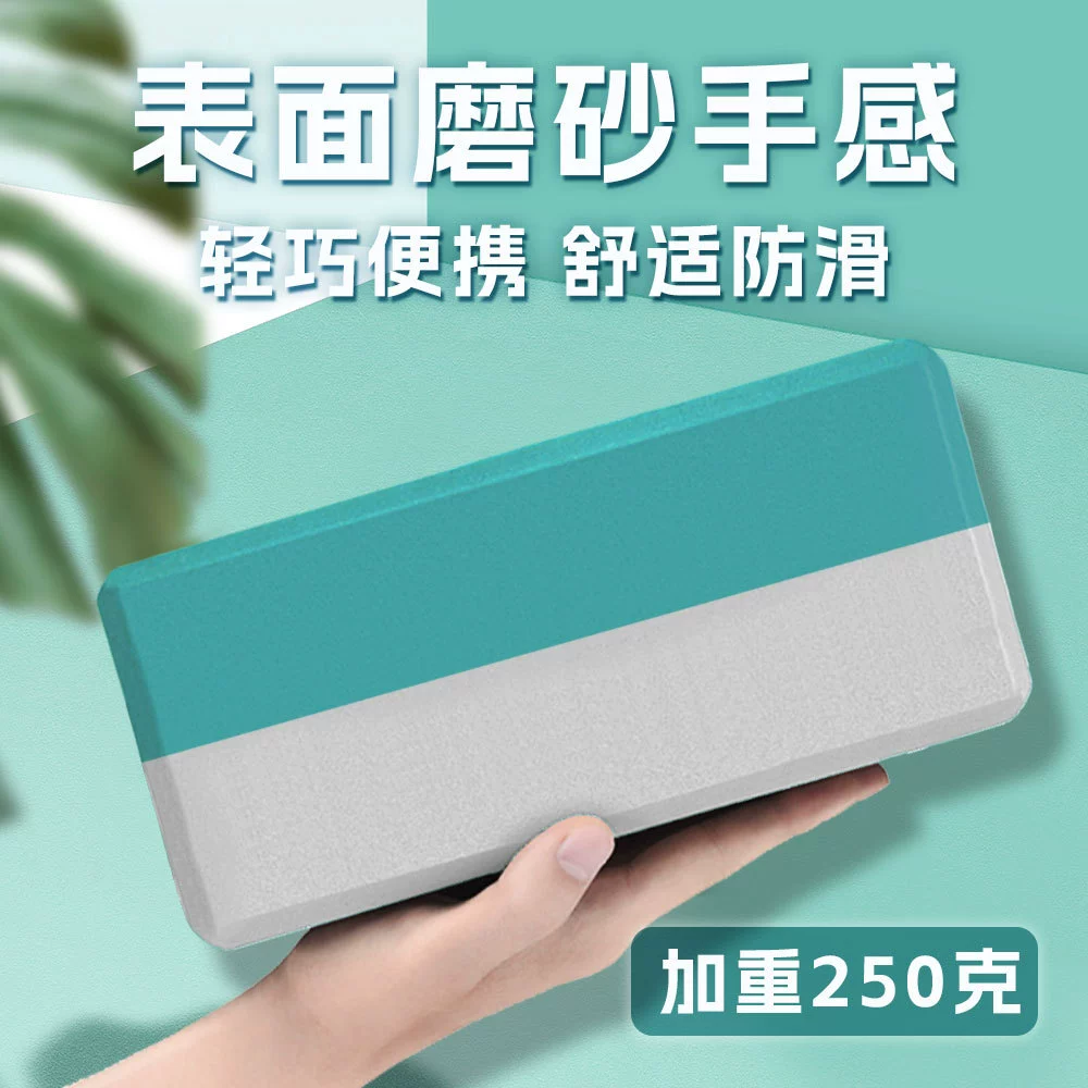 Толстый кирпич для йоги для детей, танцующих специальные танцы