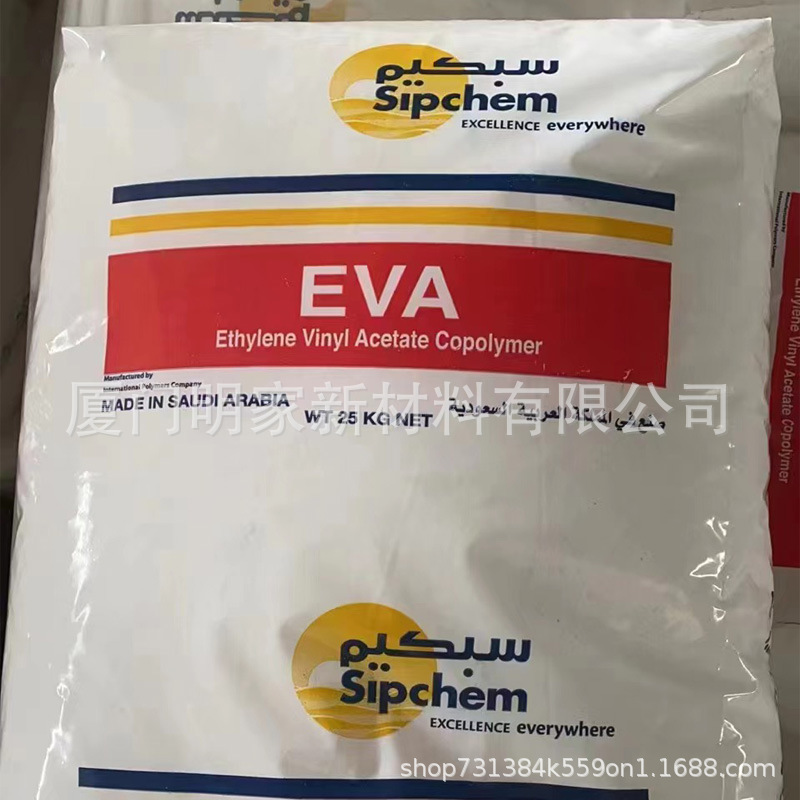 沙特EVA2518CO韩华EVA2518CO鞋材用橡胶原料