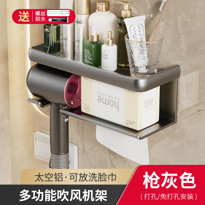 [건재] 종이 수건 송풍기 랙 (이중 사용)