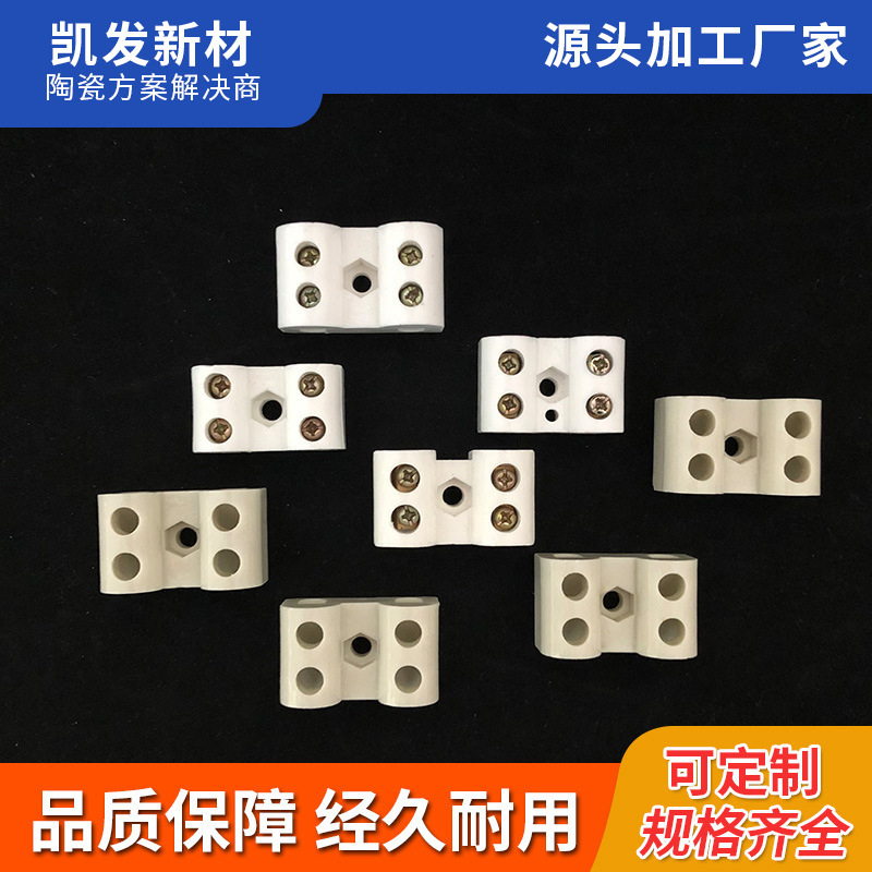 厂家供应桥型瓷接头陶瓷接线端子五孔高频瓷接头