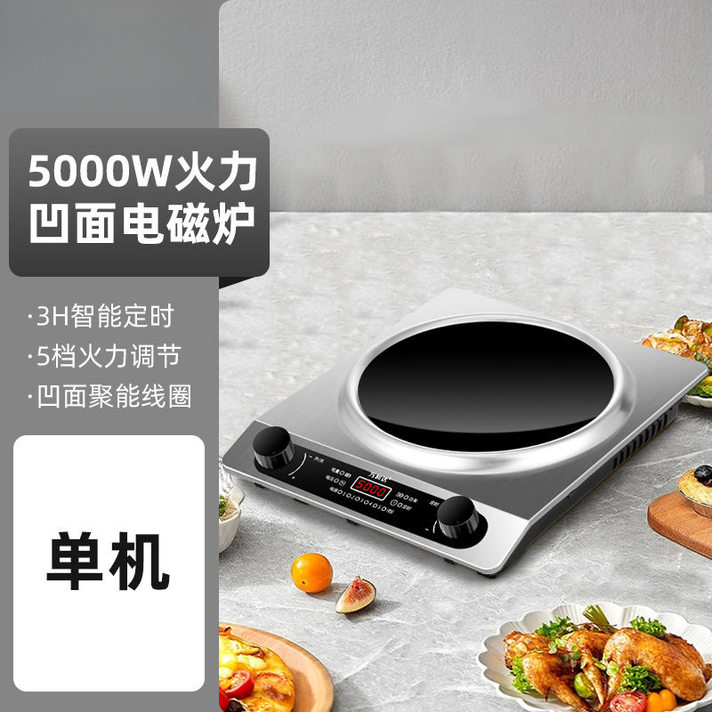 电磁炉家用凹面大功率5000瓦节能商用多功能电磁灶炒菜火锅|undefined