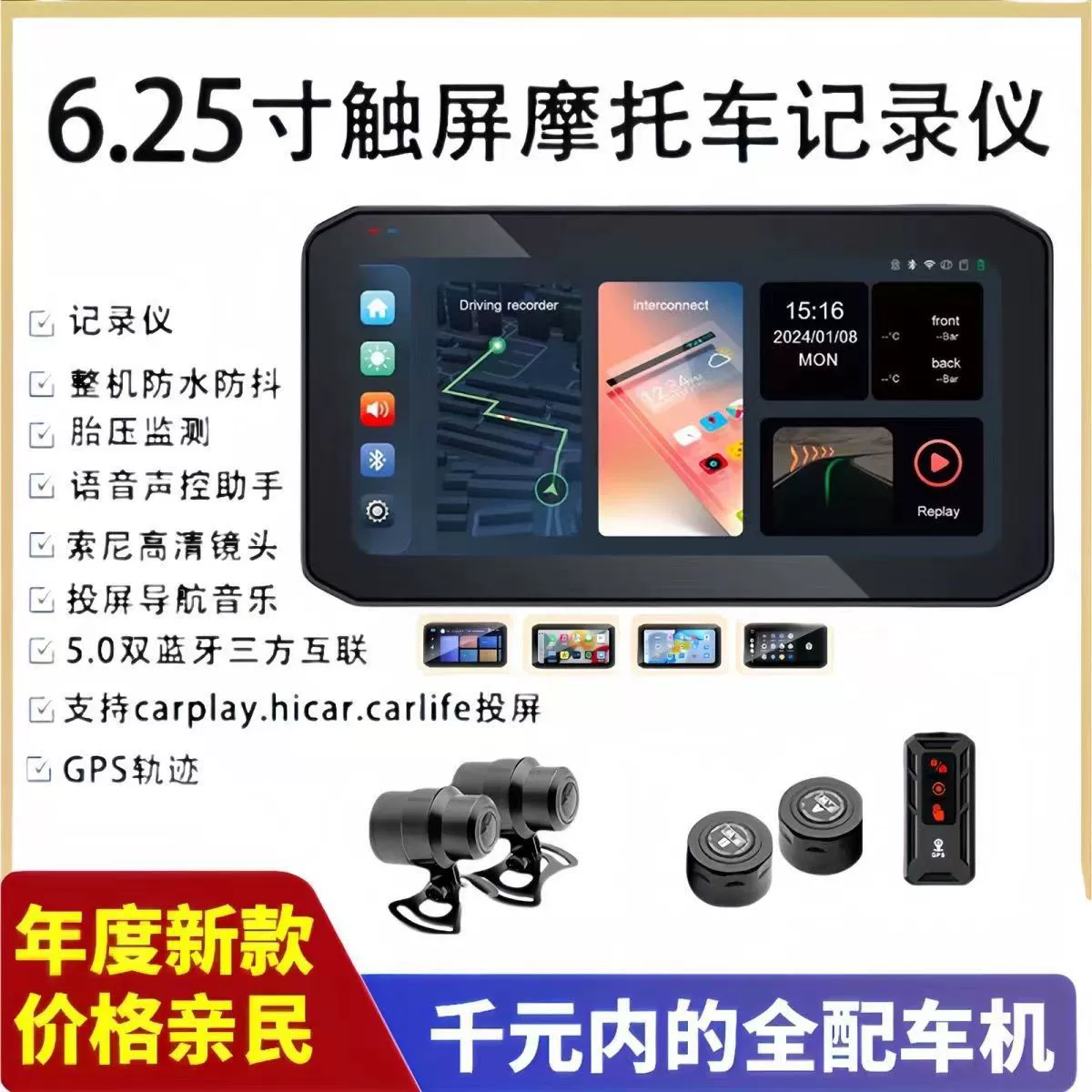 Рекордер для вождения мотоцикла 6-дюймовый большой экран CarPlay проекционный экран навигация 2K Обнаружение давления в шинах водонепроницаемый рекордер
