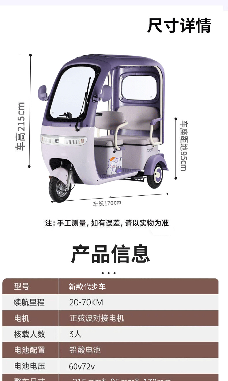 25 New electric tricycle with canopy for kids, passenger and cargo