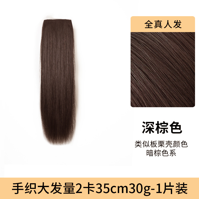 손뜨개 굵은머리볼륨 2장 35cm 30g-1개 (다크브라운)