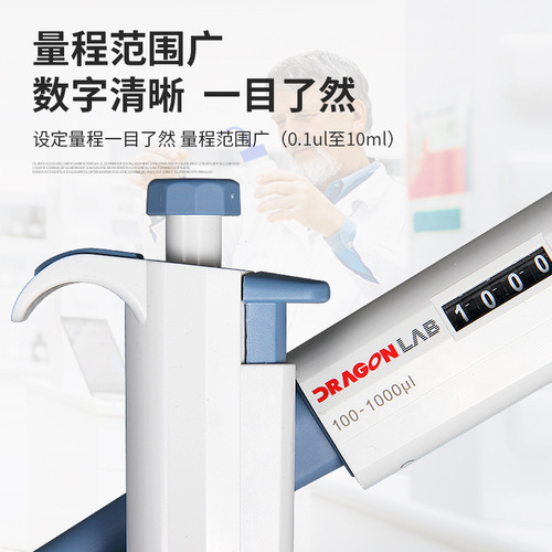Automatic single-channel adjustable pipette, continuous digital microsample injector, large-capacity aspirator