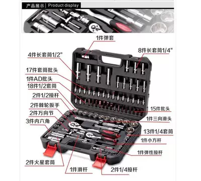 tool set 46-piece multi-functional | Mühərrik tənzimləmə alətləri - multifunctional-auto-repair-sleeve-set-94-pieces