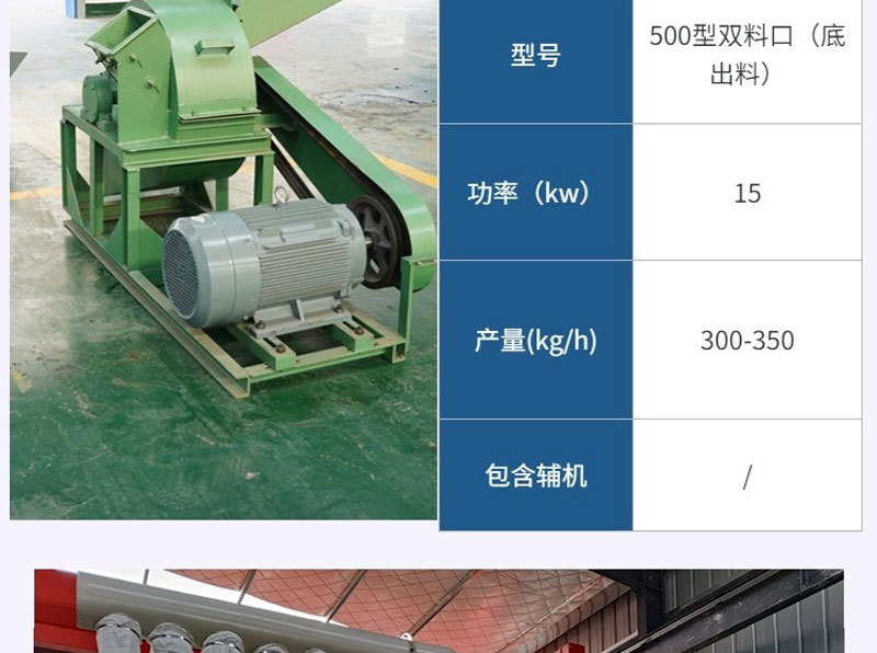 木材粉碎機_06.jpg