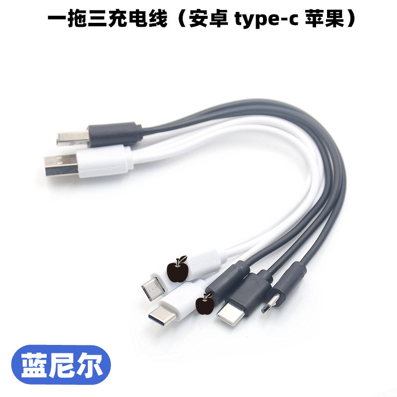 One to Three Charging Cable Android Micro Type-C USB Fast Charging Cable Three-In-One Suitable for Apple and Huawei Mobile Phones