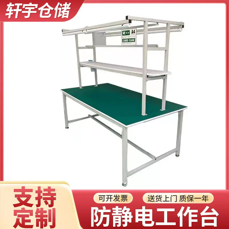 东莞工厂平面带灯流水线操作台实验室打包装配防静电双面工作台