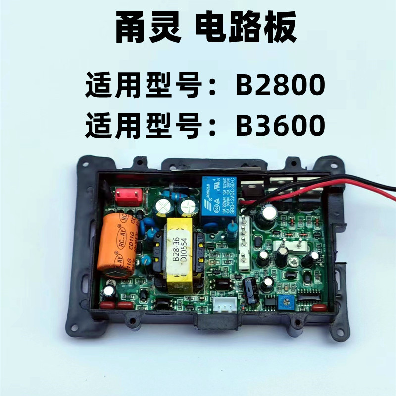 甬霊回路基板増酸素機コンピュータボード回路基板部品交流直流両用増酸素ポンプバッテリスイッチ|undefined