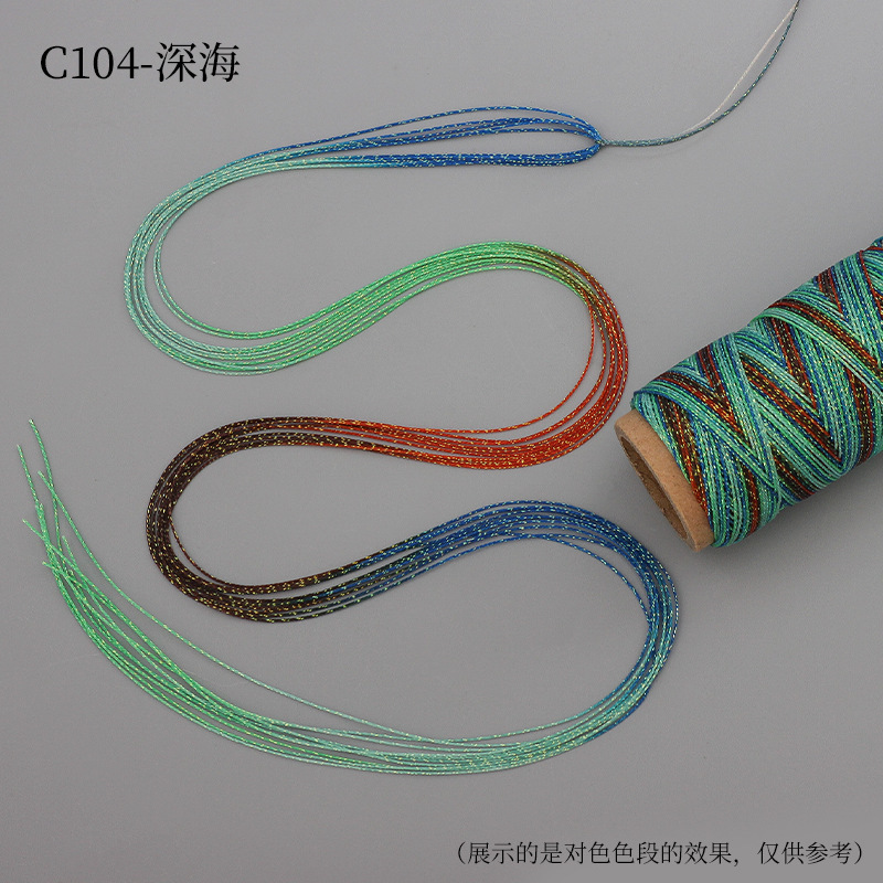 段染星空蜡线6股0.5mm幻彩金线编织配饰手绳手链项链diy配件材料|undefined